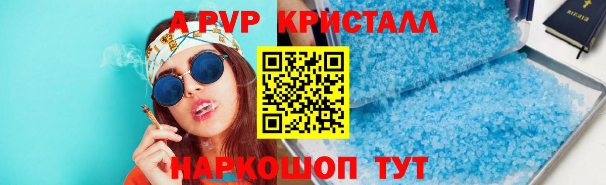 Альфа ПВП СК КРИС  А ПВП мука  Альфа ПВП  Вход с VPN  Узловая  Alpha PVP Соль 
