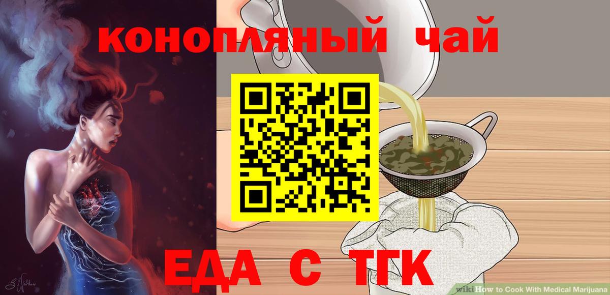 Canna-Cookies марихуана  Вход с VPN  Узловая 
