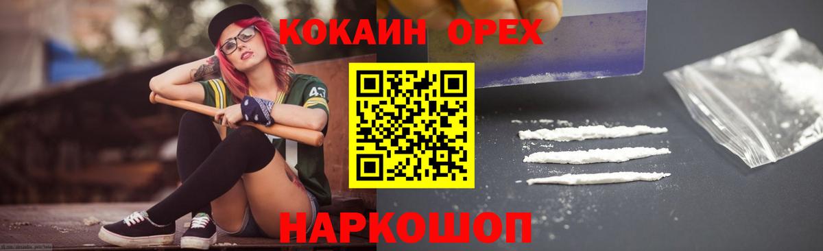 Кокаин Колумбийский  Вход с VPN  COCAIN Columbia  КОКАИН  Узловая 