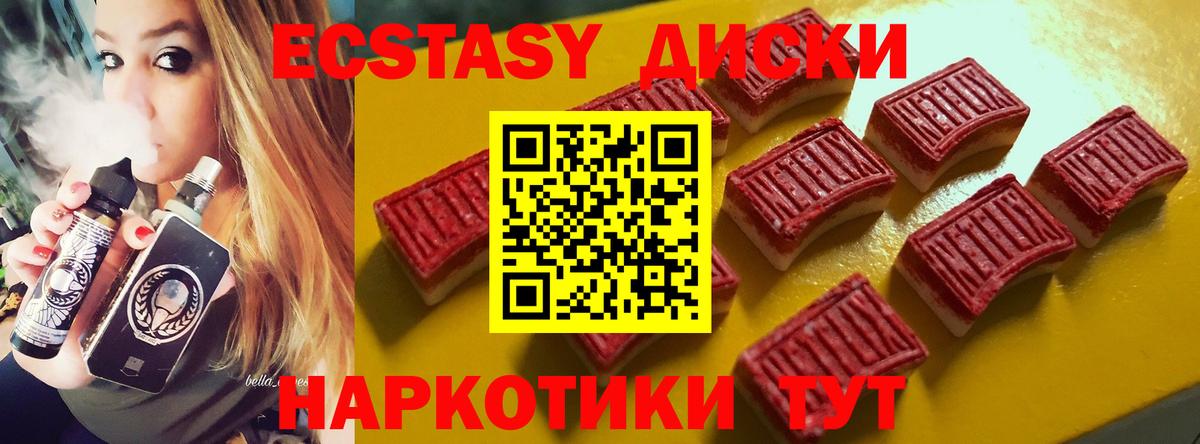 Ecstasy  Ecstasy VHQ  площадка клад  Узловая  Ecstasy XTC  Вход с VPN 