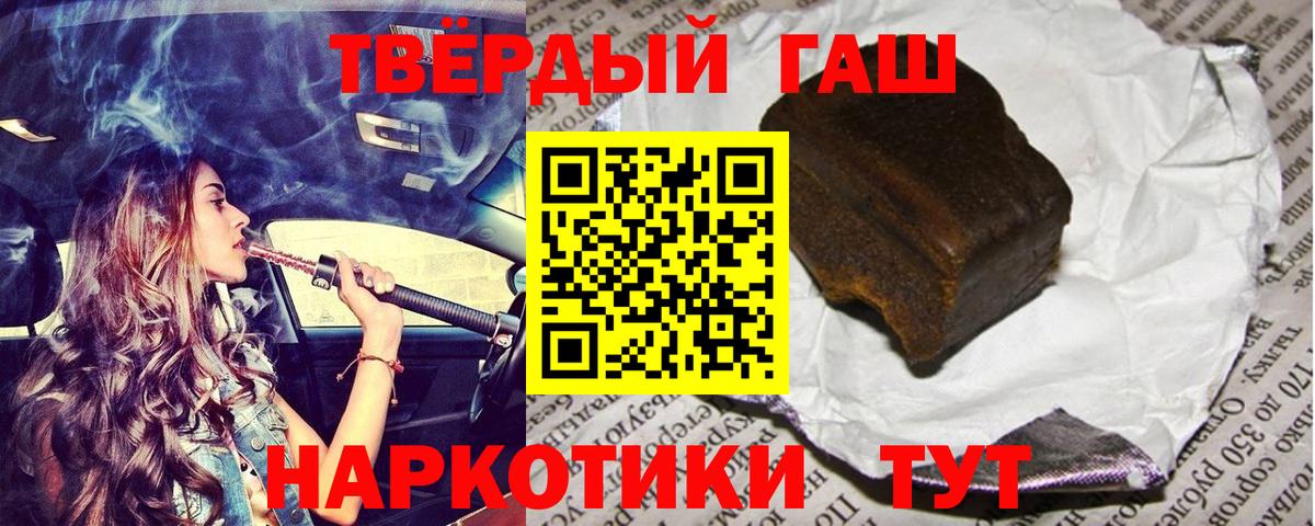 где купить   Вход с VPN  Узловая  Гашиш убойный  ГАШИШ убойный 