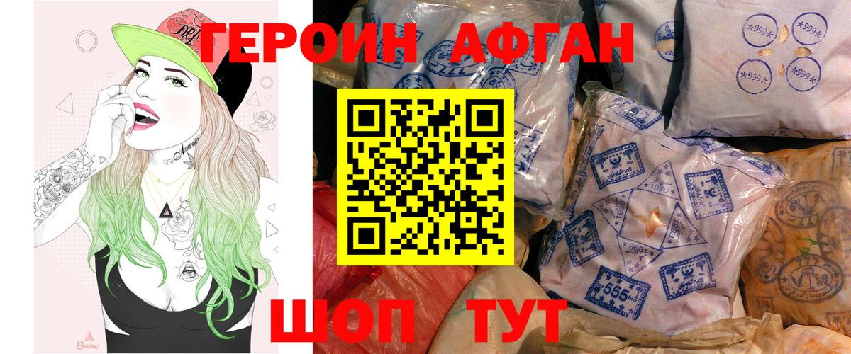 ГЕРОИН  Героин Heroin  Вход с VPN  Узловая 