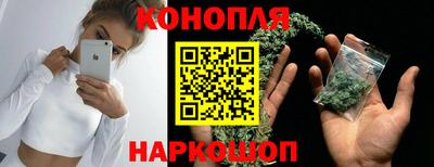 каннабис Наро-Фоминск