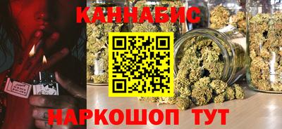 каннабис Наро-Фоминск