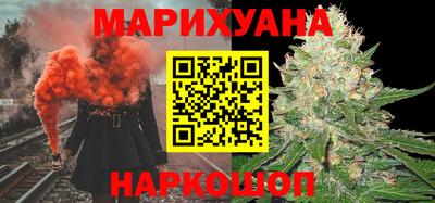 каннабис Наро-Фоминск