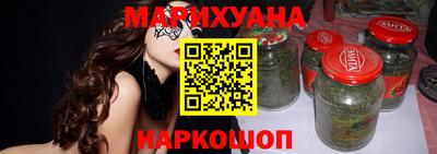 каннабис Наро-Фоминск