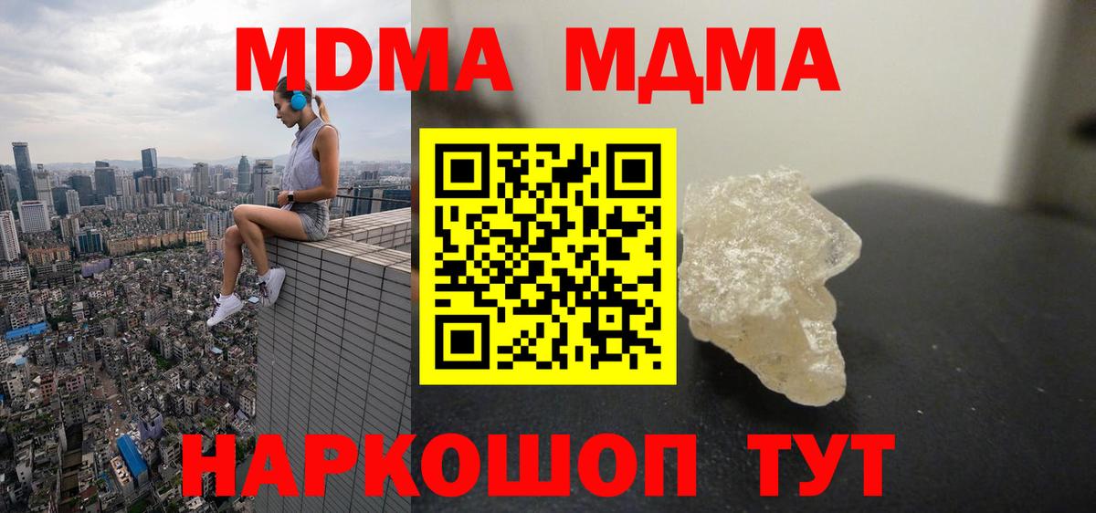 МДМА Molly Узловая