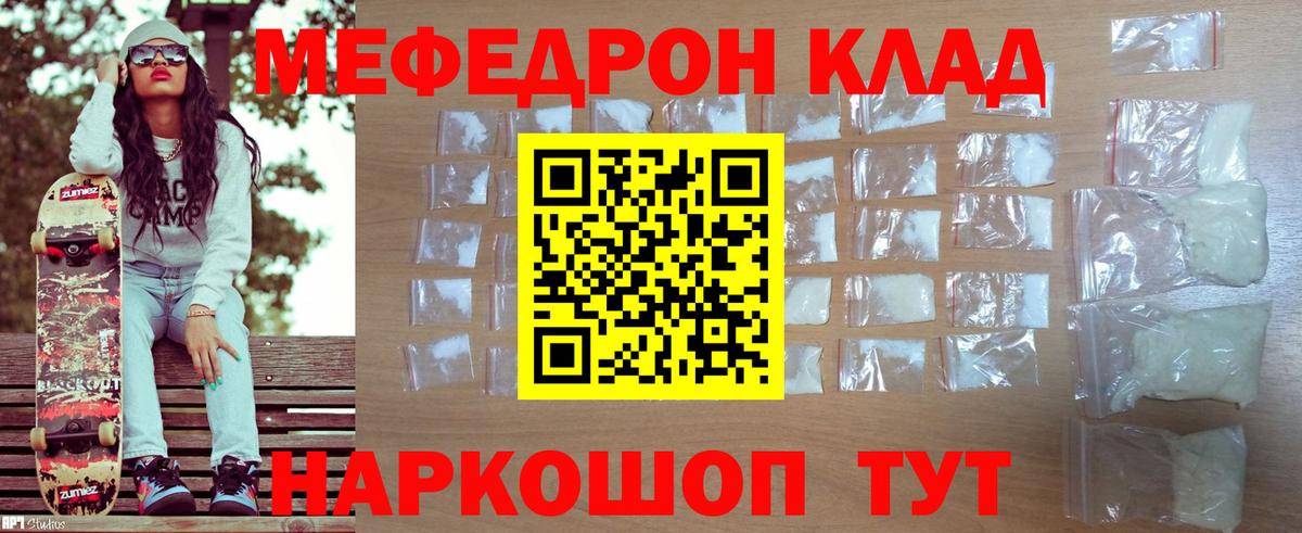 МЕФ кристаллы Узловая