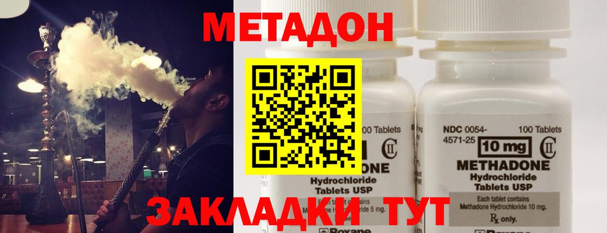Узловая  МЕГА ССЫЛКА  Вход с VPN  Метадон мёд 