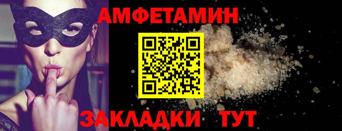 МЕТАМФЕТАМИН пудра Узловая