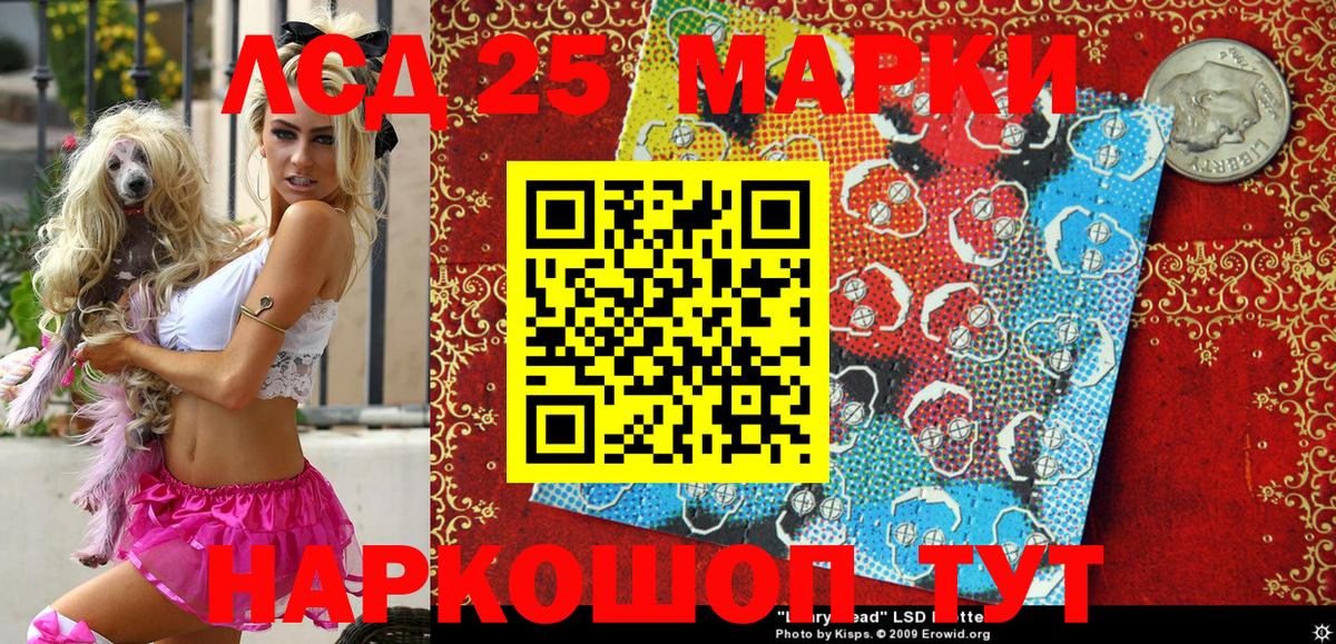 Марки N-bome 1,5мг  Вход с VPN  Марки 25I-NBOMe  Узловая 